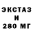 ЭКСТАЗИ 280 MDMA Justice Gutierrez