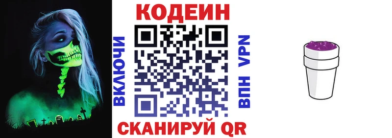 Кодеин напиток Lean (лин)  блэк спрут tor  Горячеводский 