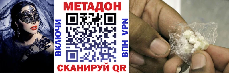 даркнет сайт  Горячеводский  МЕТАДОН белоснежный 